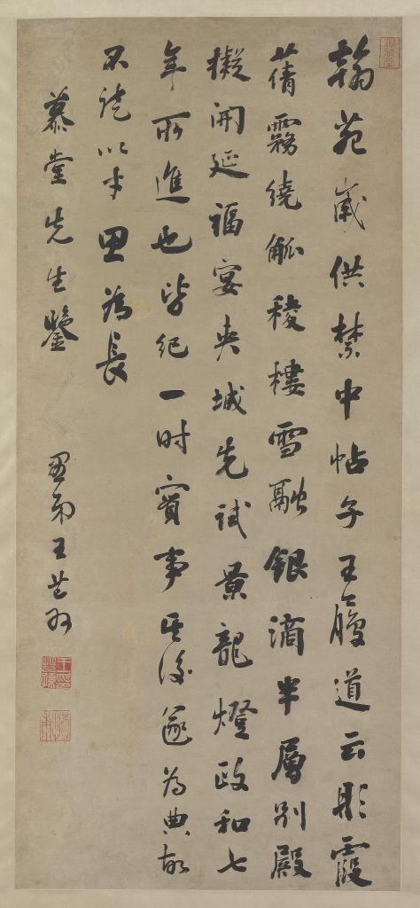 图片[1]-Wang Qisun’s Running Script Poetry Axis-China Archive